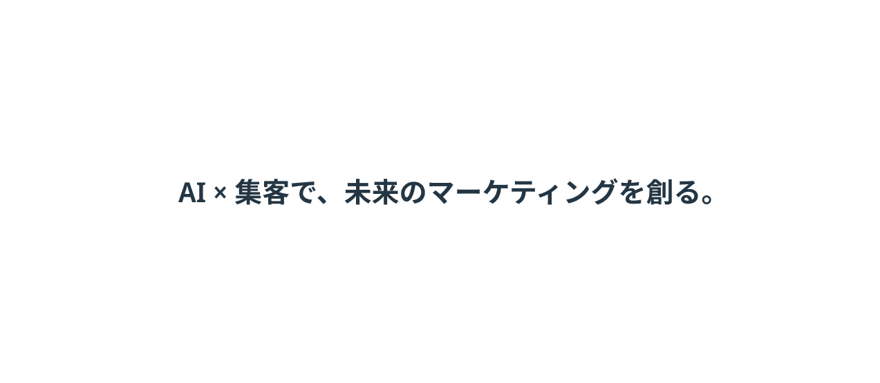 創造と品質の融合。建築のプロフェッショナル。